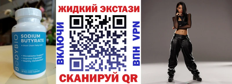 БУТИРАТ Butirat  Купить где  Рузаевка 