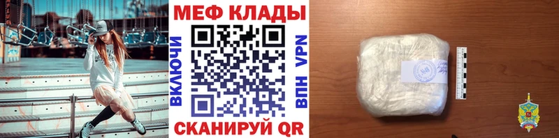 Меф mephedrone  Купить где  Рузаевка 
