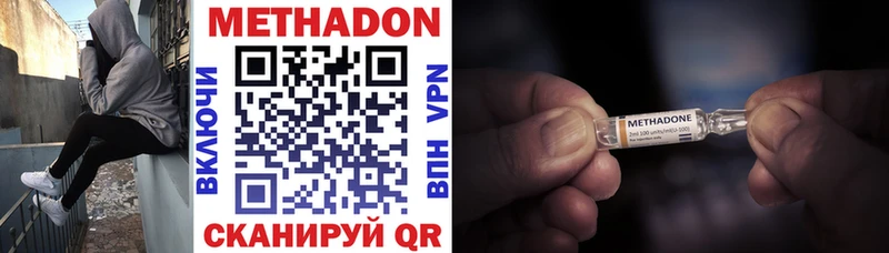 Купить  Рузаевка  Метадон кристалл 